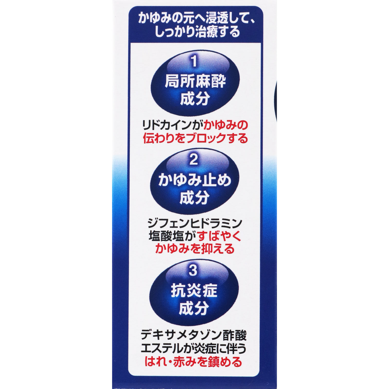 日本直邮 兴和Kowa清凉止痒液α【指定第二类医药品】 - 图片 5