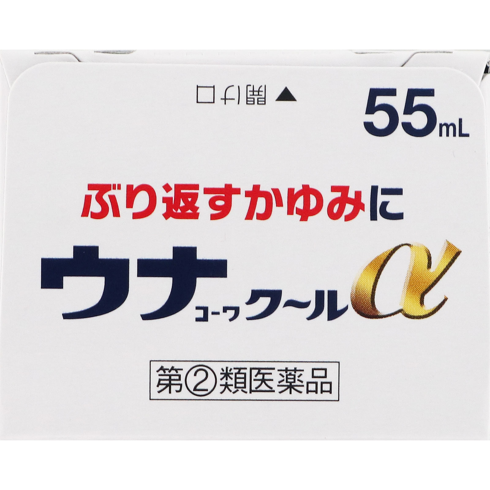 日本直邮 兴和Kowa清凉止痒液α【指定第二类医药品】 - 图片 11