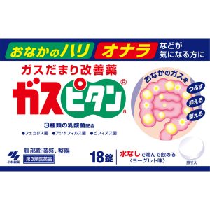 日本直邮 胃舒坦a 小林制药【第3类医药品】