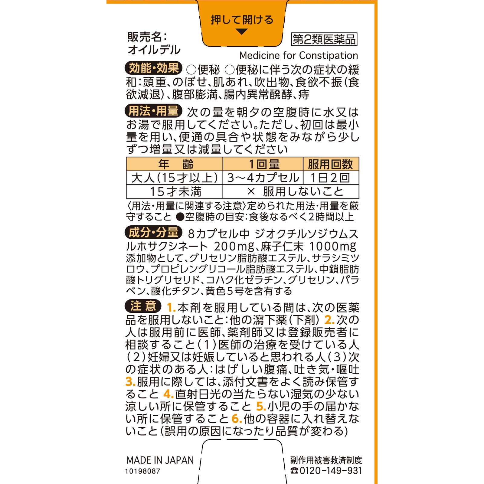 日本直邮 欧伊尔德 24片 小林制药 【第2类医药品】 - 图片 2