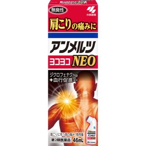 日本直邮小林制药安美露 NEO 镇痛液 46ml