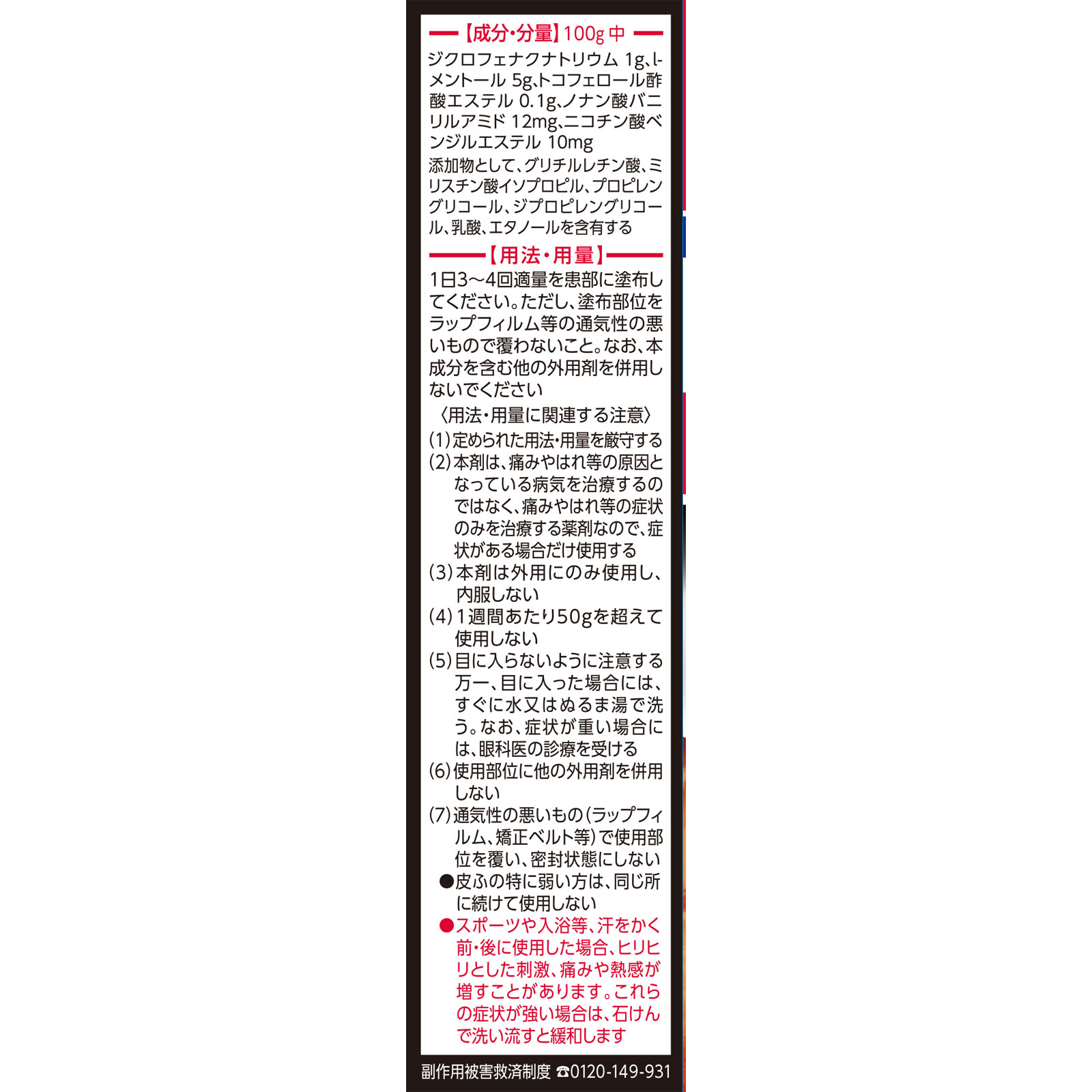 日本直邮小林制药安美露 NEO 镇痛液 46ml - 图片 3
