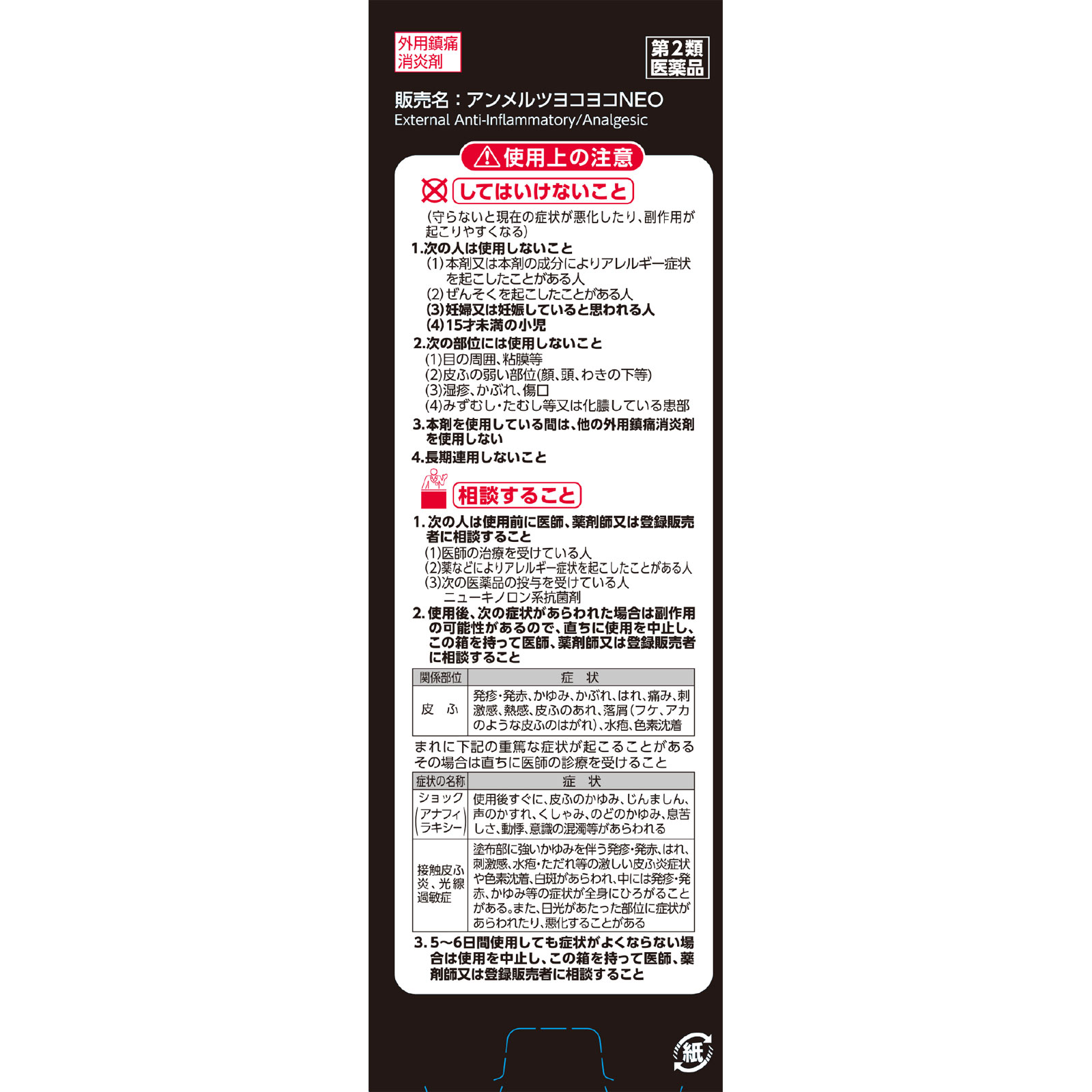 日本直邮小林制药安美露 NEO 加长款 90ml - 图片 2