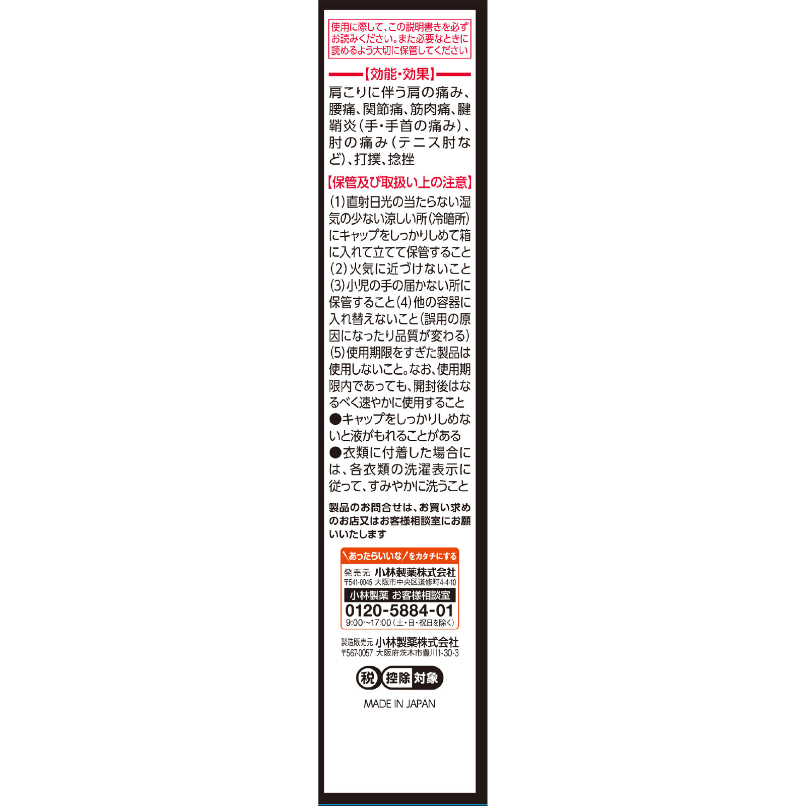 日本直邮小林制药安美露 NEO 加长款 90ml - 图片 3