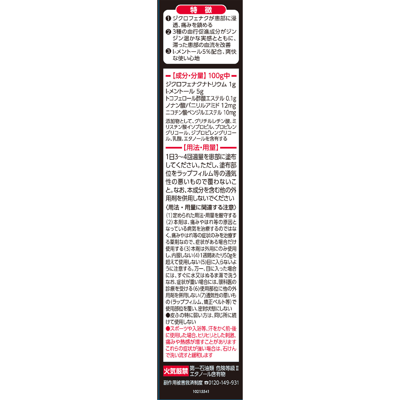 日本直邮小林制药安美露 NEO 加长款 90ml - 图片 4