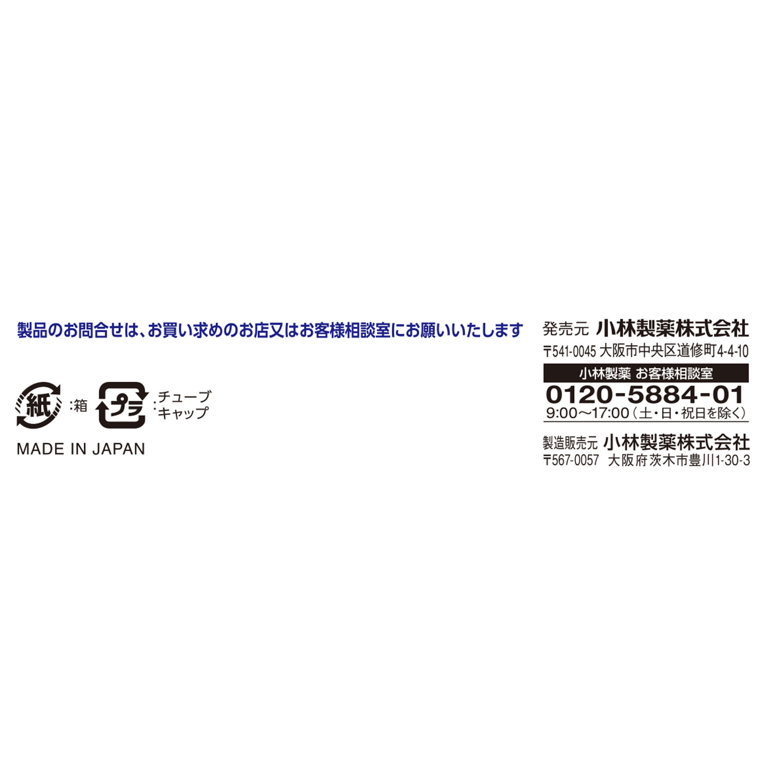 日本直邮 库亚雷亚a 8g 小林制药 【第2类医药品】 - 图片 3