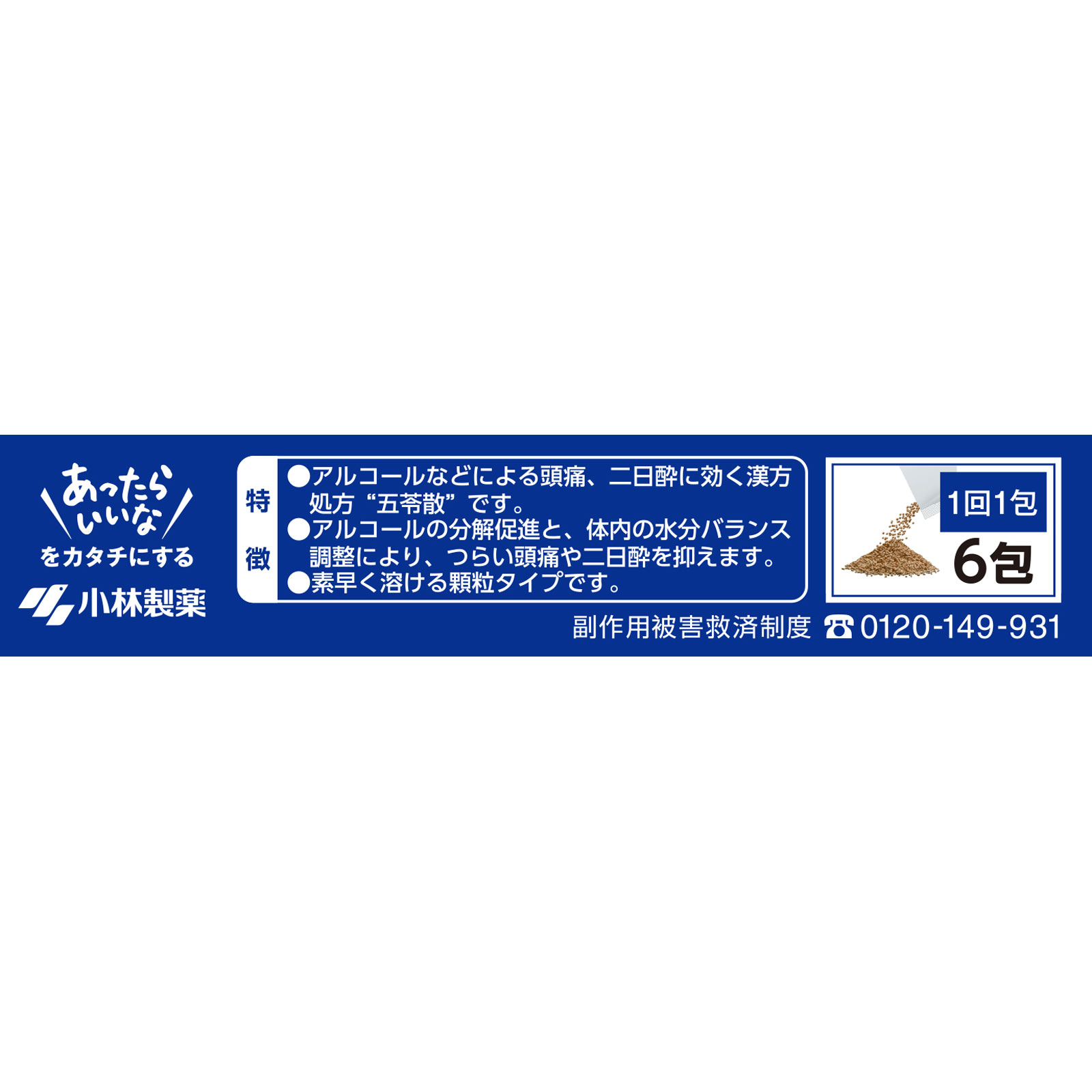 日本直邮 Arupitan 小林制药解酒胃肠药【第2类医药品】 - 图片 4