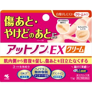 日本直邮 小林制药 Atnon cEX祛疤修复霜 15g【第2类医药品】