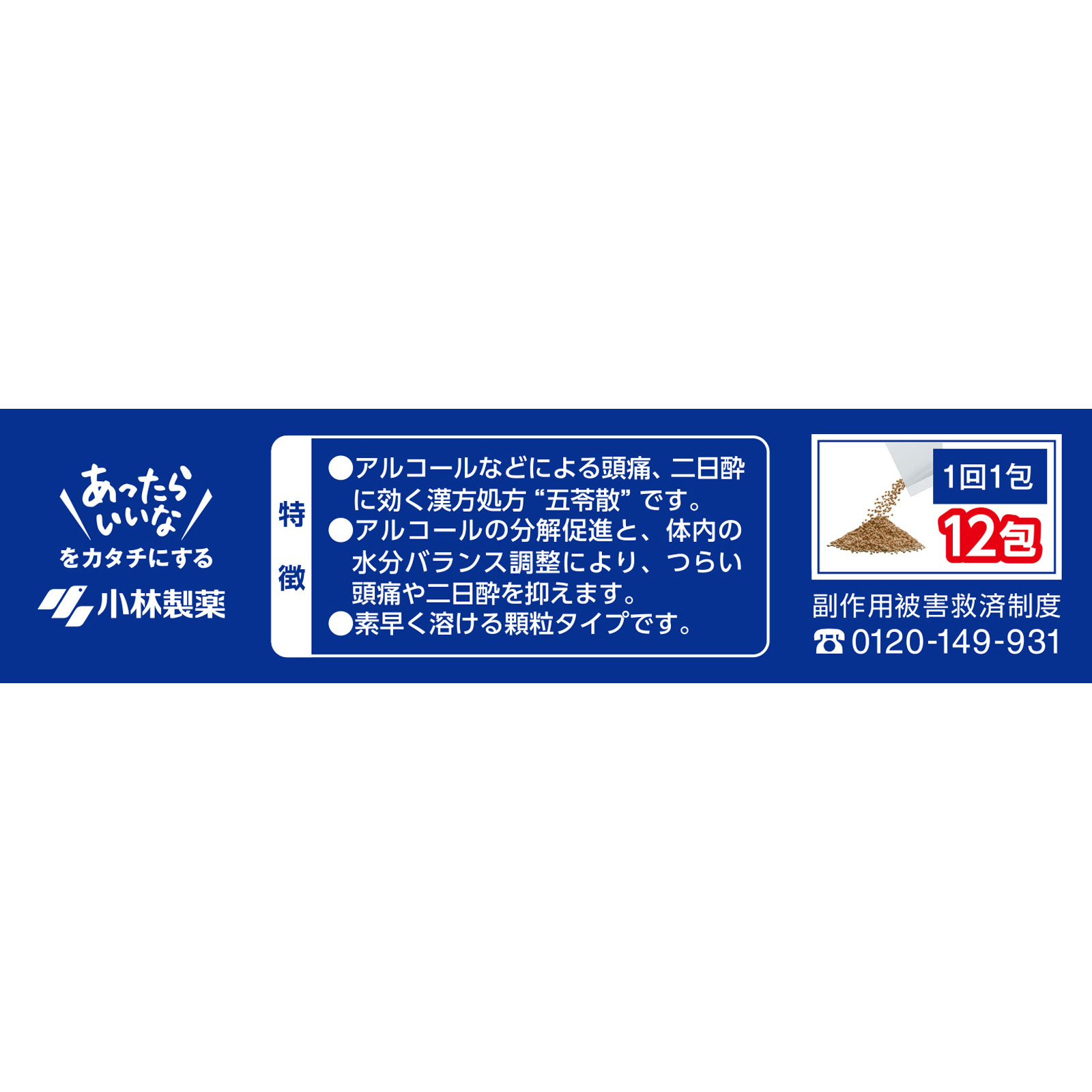 日本直邮 Arupitan 小林制药解酒胃肠药【第2类医药品】 - 图片 7