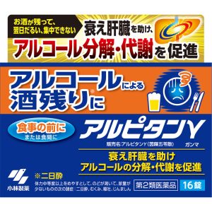 日本直邮 Arupitan 伽马 16片 小林制药 【第2类医药品】