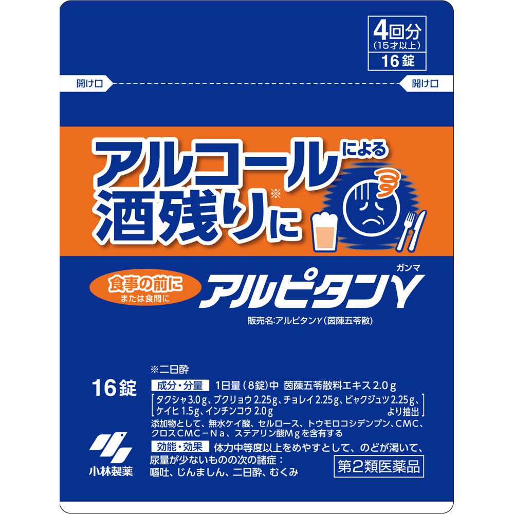 日本直邮 Arupitan 伽马 16片 小林制药 【第2类医药品】 - 图片 2