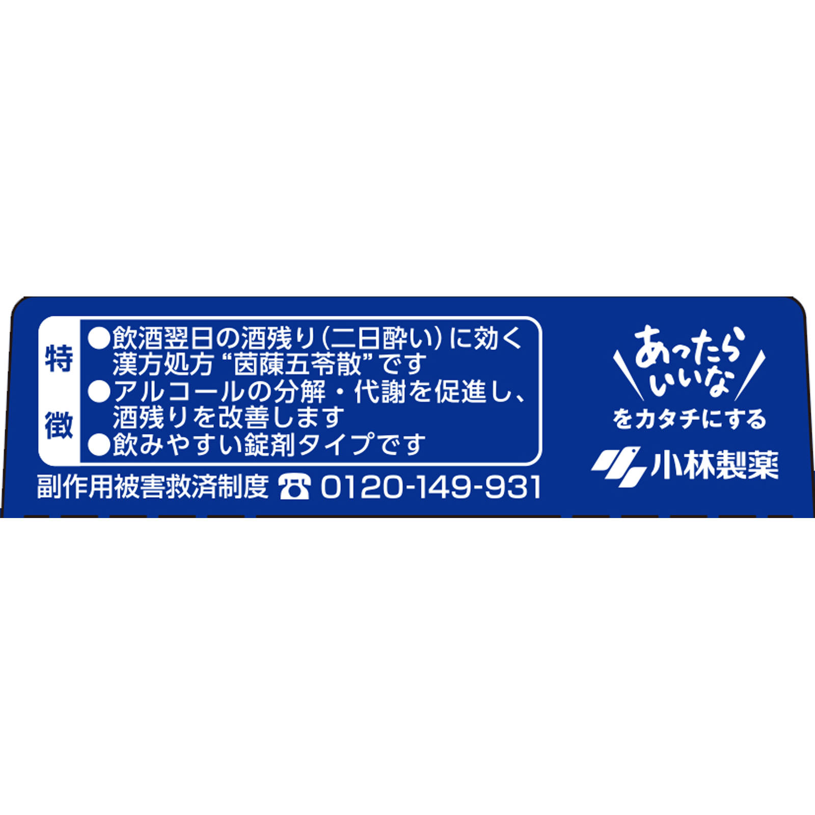 日本直邮 Arupitan 伽马 16片 小林制药 【第2类医药品】 - 图片 4