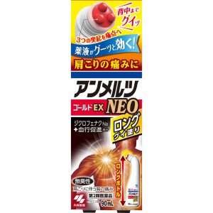 日本直邮小林制药安美露黄金 EX 加厚款 90ml