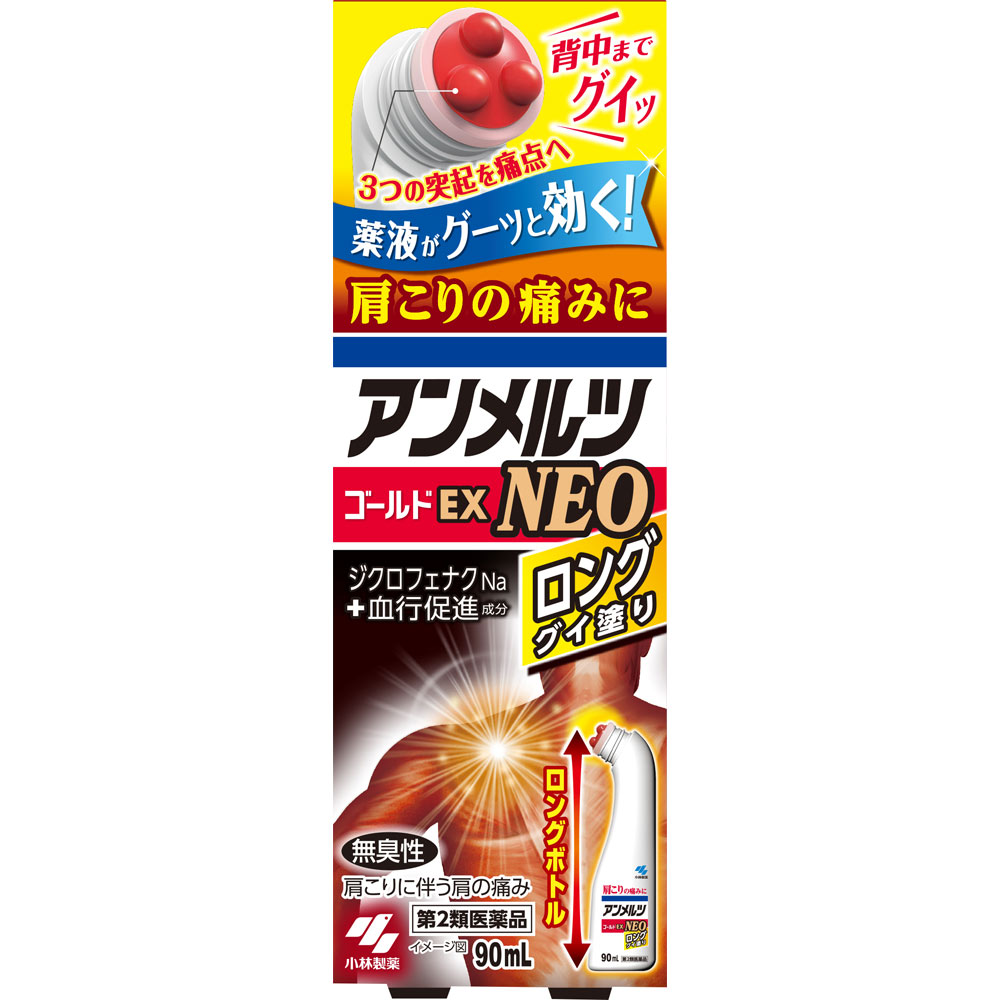 日本直邮小林制药安美露黄金 EX 加厚款 90ml