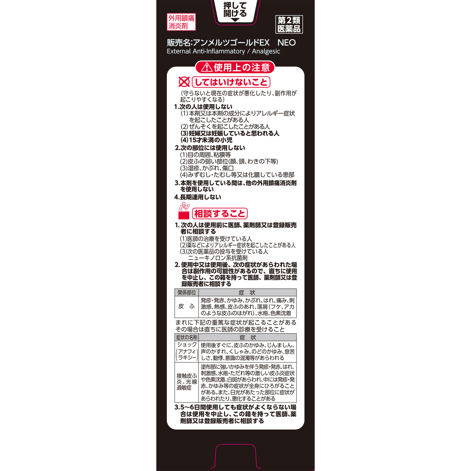 日本直邮小林制药安美露黄金 EX 加厚款 90ml - 图片 3