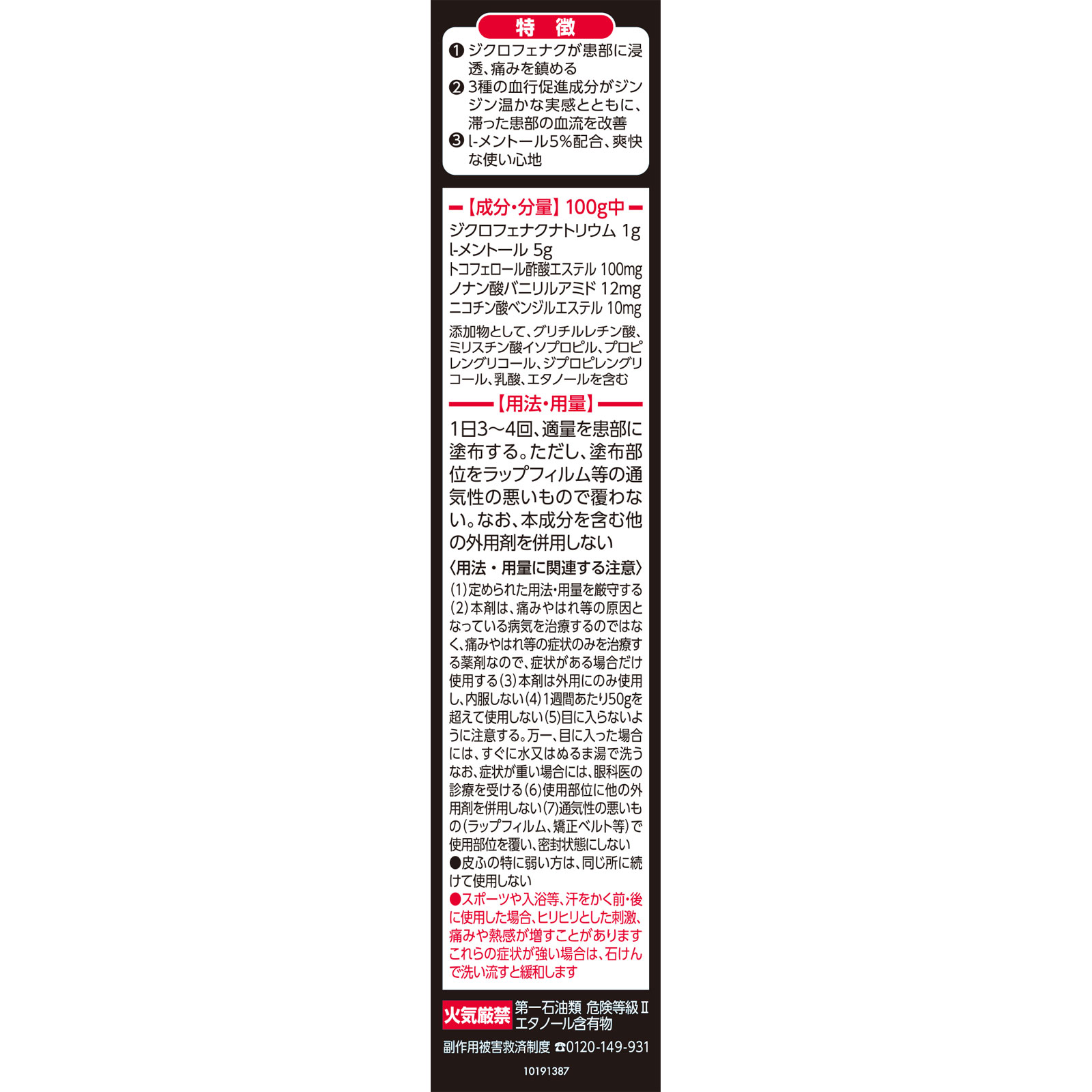 日本直邮小林制药安美露黄金 EX 加厚款 90ml - 图片 4