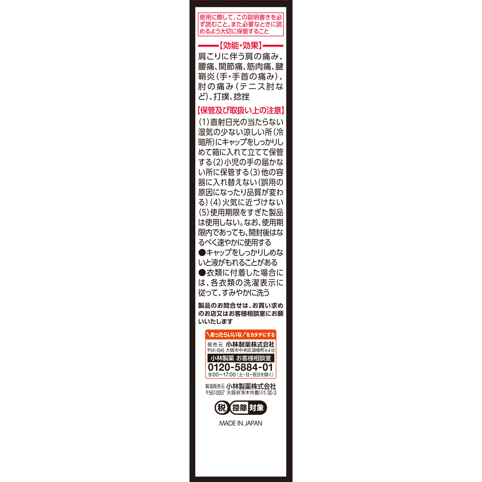 日本直邮小林制药安美露黄金 EX 加厚款 90ml - 图片 5