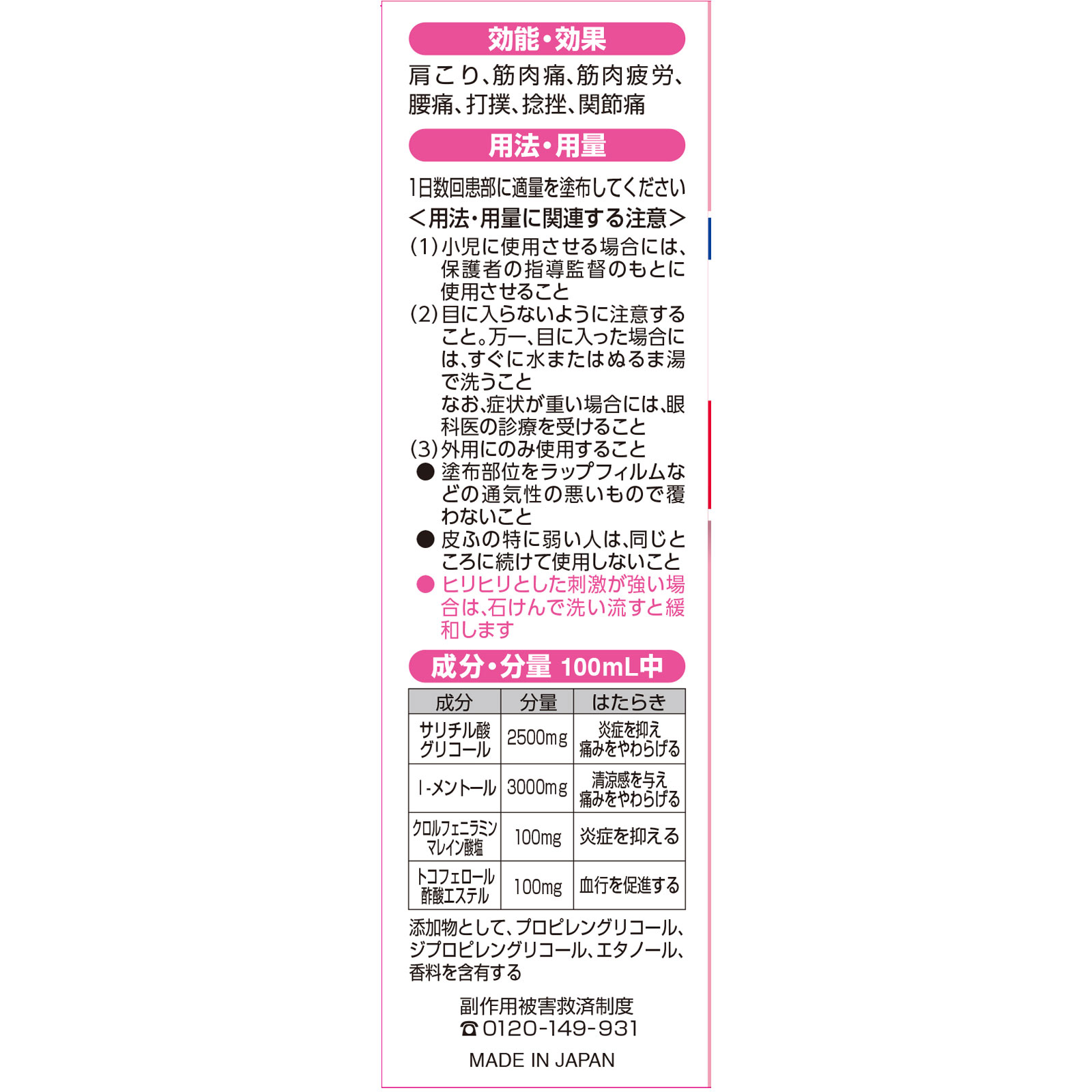 日本直邮小林制药安美露女性舒缓液 46ml - 图片 3
