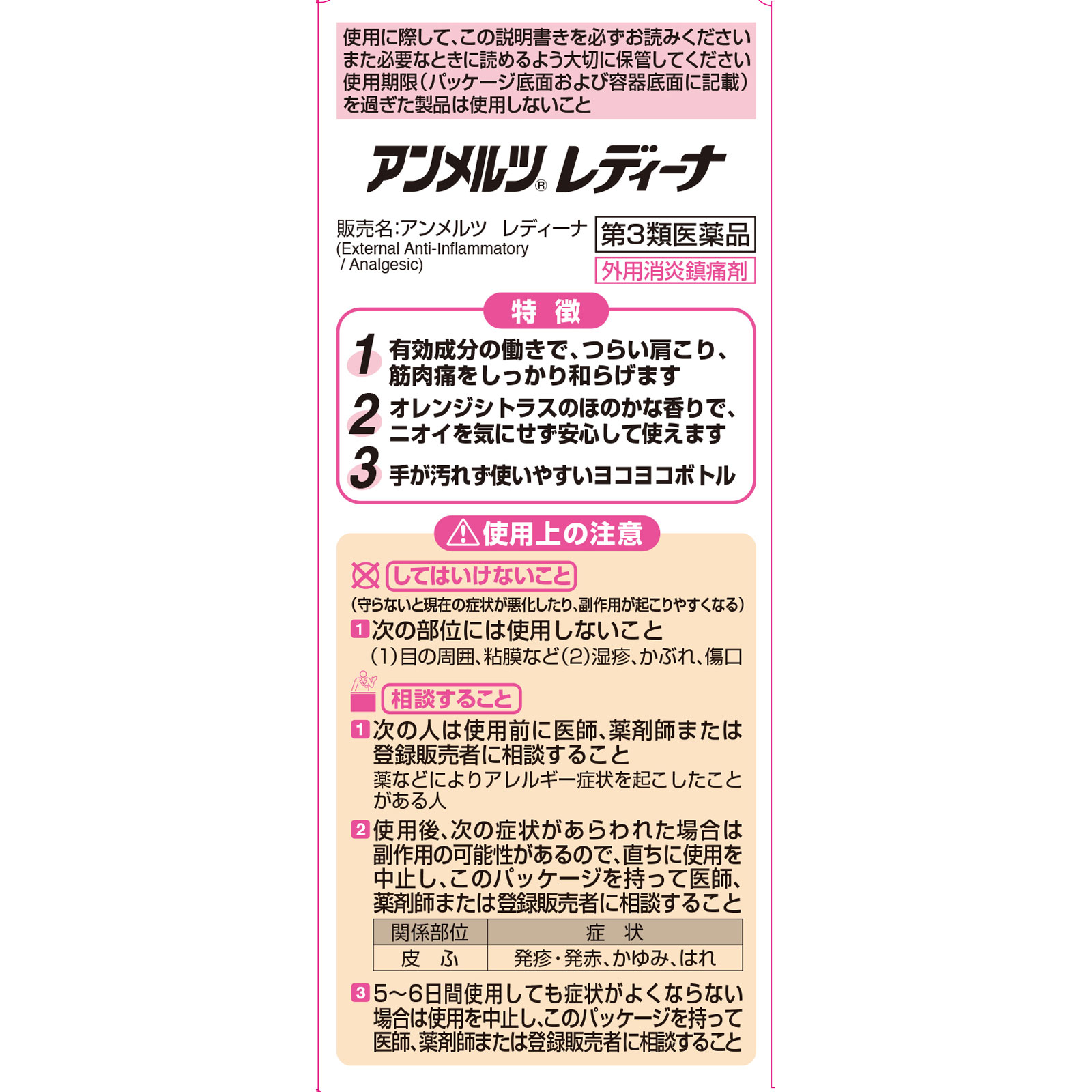 日本直邮小林制药安美露女性舒缓液 46ml - 图片 4