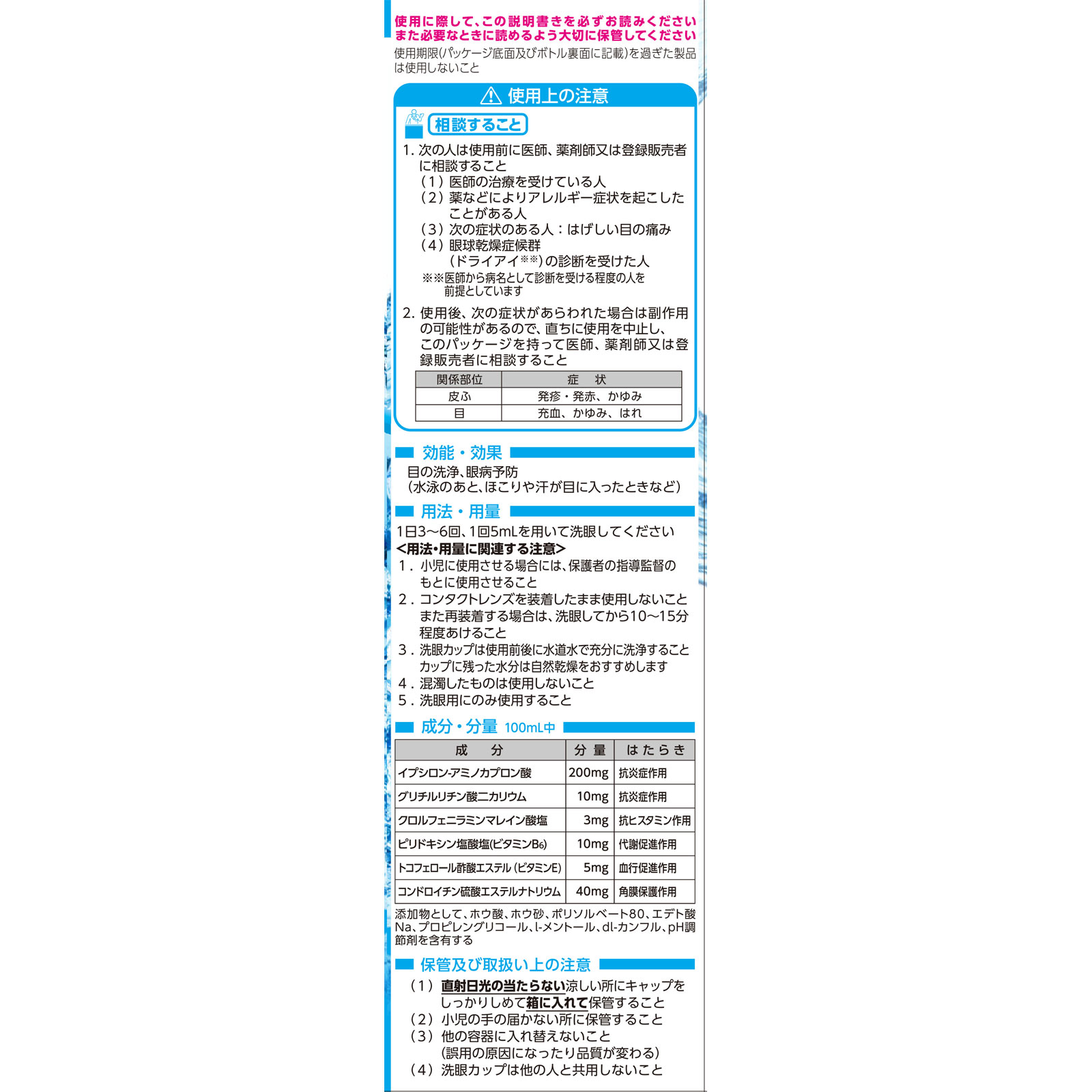 日本直邮 小林制药 Eyebon Cool清凉洗眼液 500ml【第3类医药品】 - 图片 3