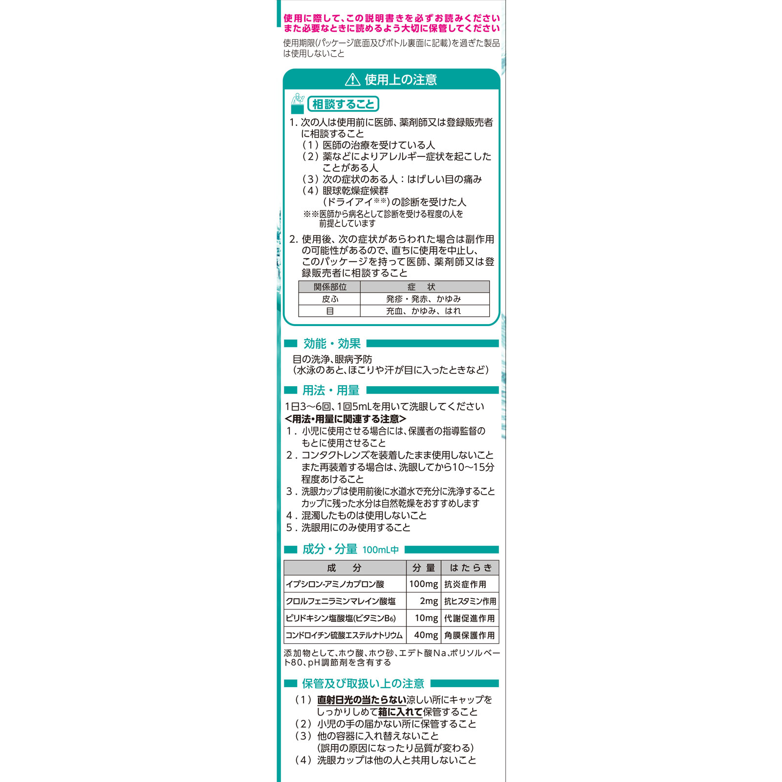 日本直邮 小林制药 Eyebon Mild温和洗眼液 500ml【第3类医药品】 - 图片 3