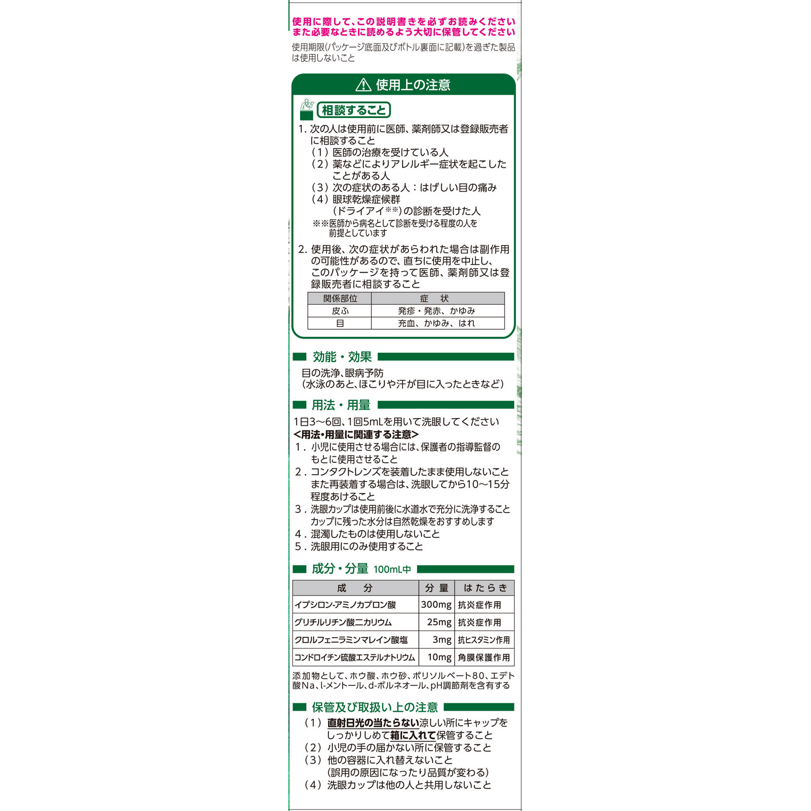 日本直邮 小林制药 Eyebon AL洗眼液 500ml【第3类医药品】 - 图片 5