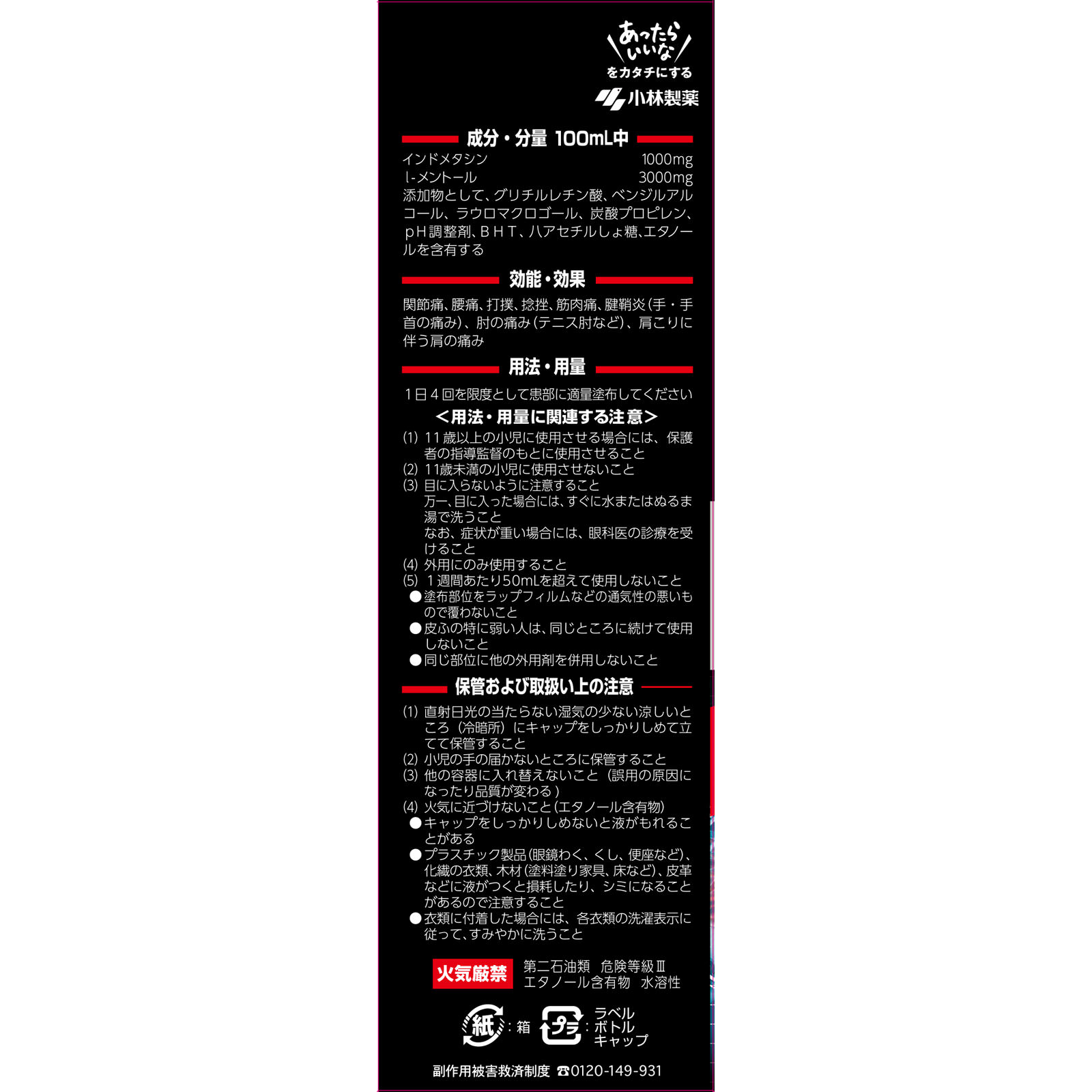 日本直邮小林制药安美露宽幅涂抹液 110ml - 图片 5