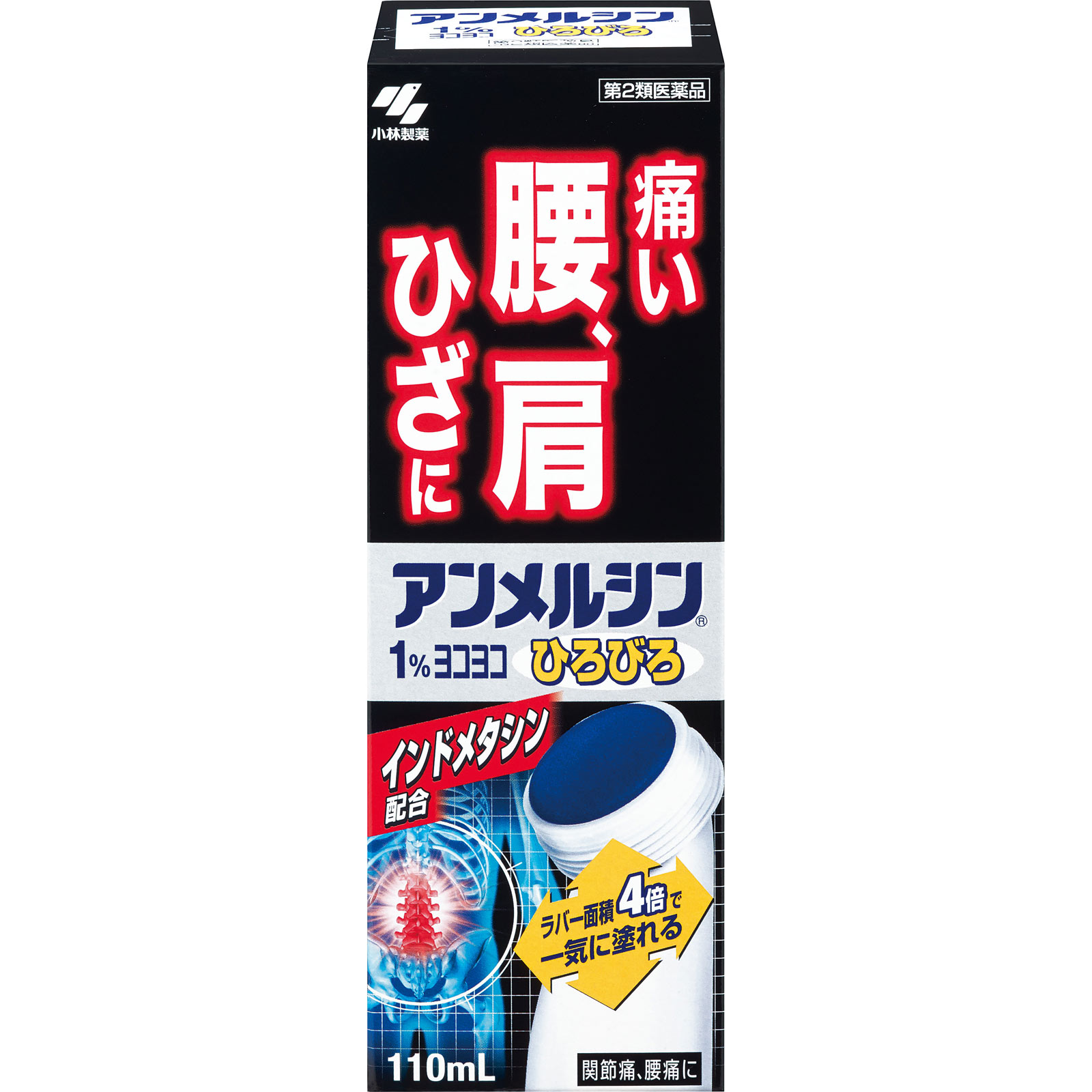 日本直邮小林制药安美露宽幅涂抹液 110ml - 图片 8