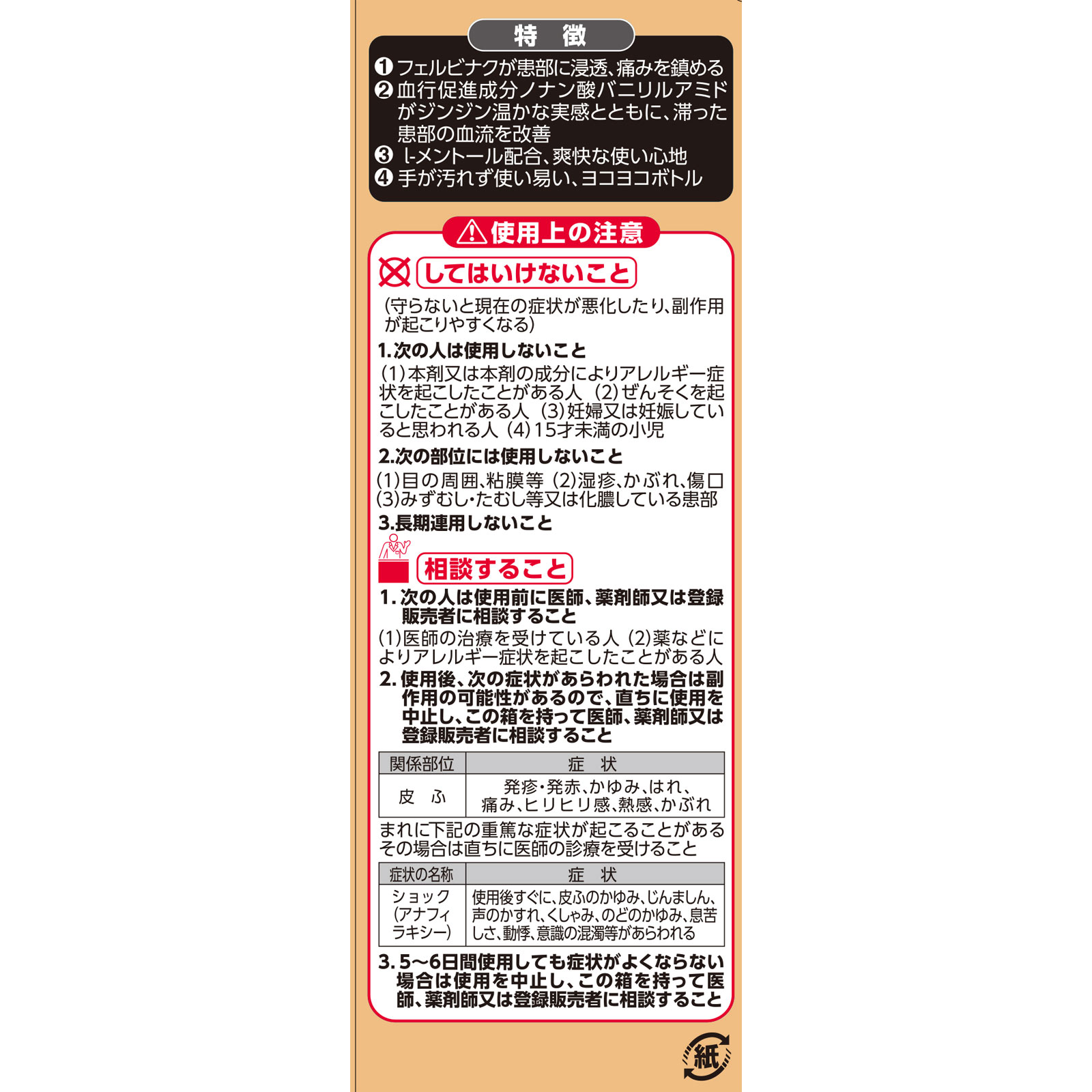 日本直邮小林制药安美露黄金 EX 镇痛液 46ml - 图片 3