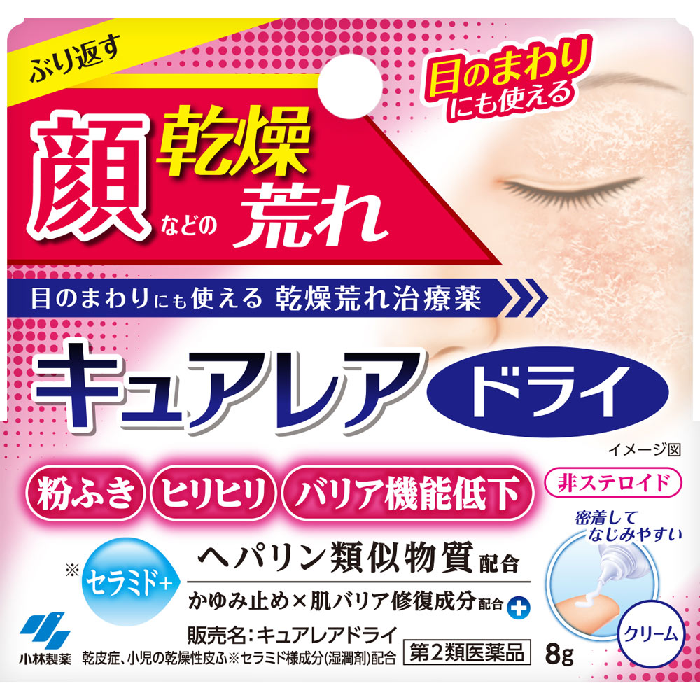 日本直邮 库亚雷亚干 8g 小林制药 【第2类医药品】