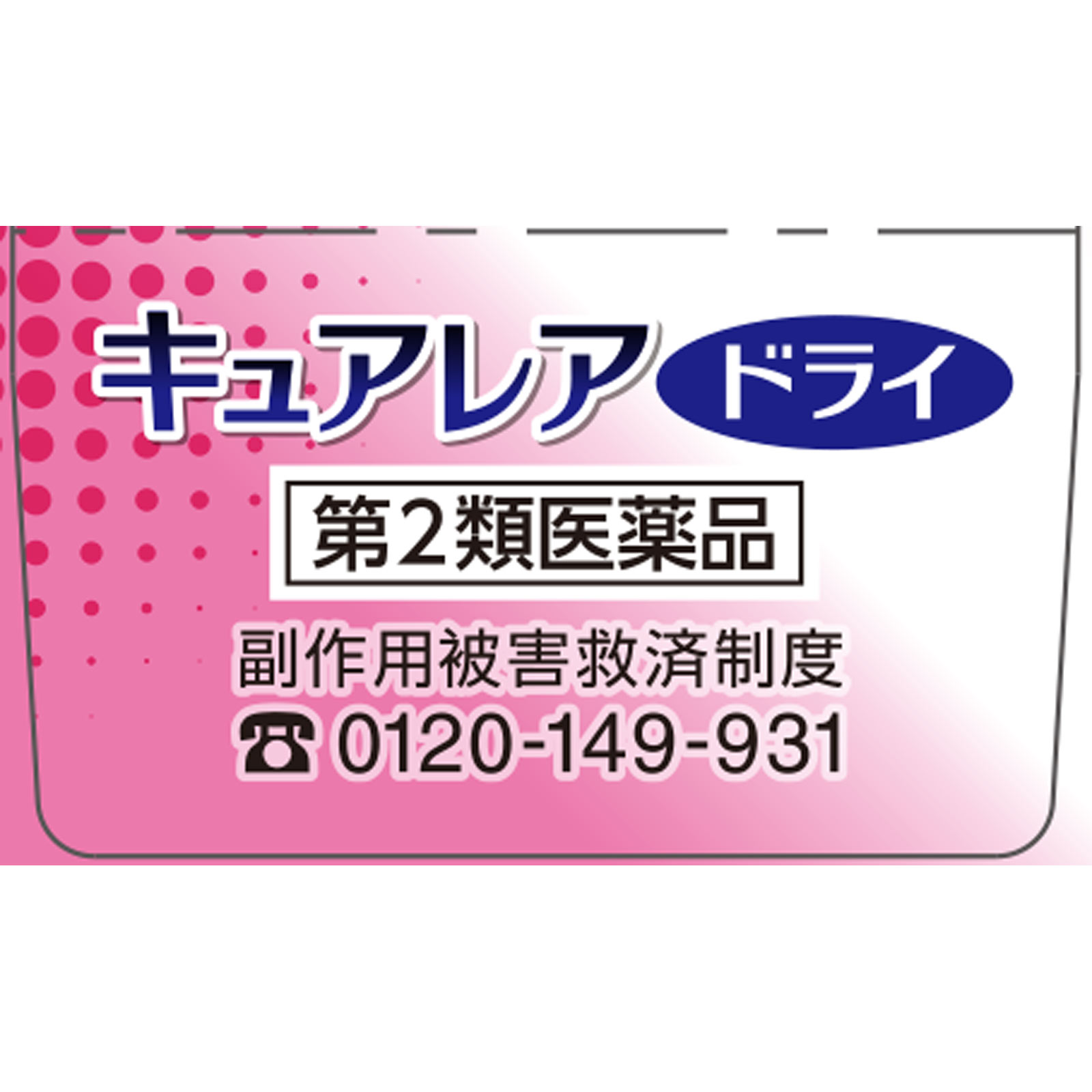 日本直邮 库亚雷亚干 8g 小林制药 【第2类医药品】 - 图片 2