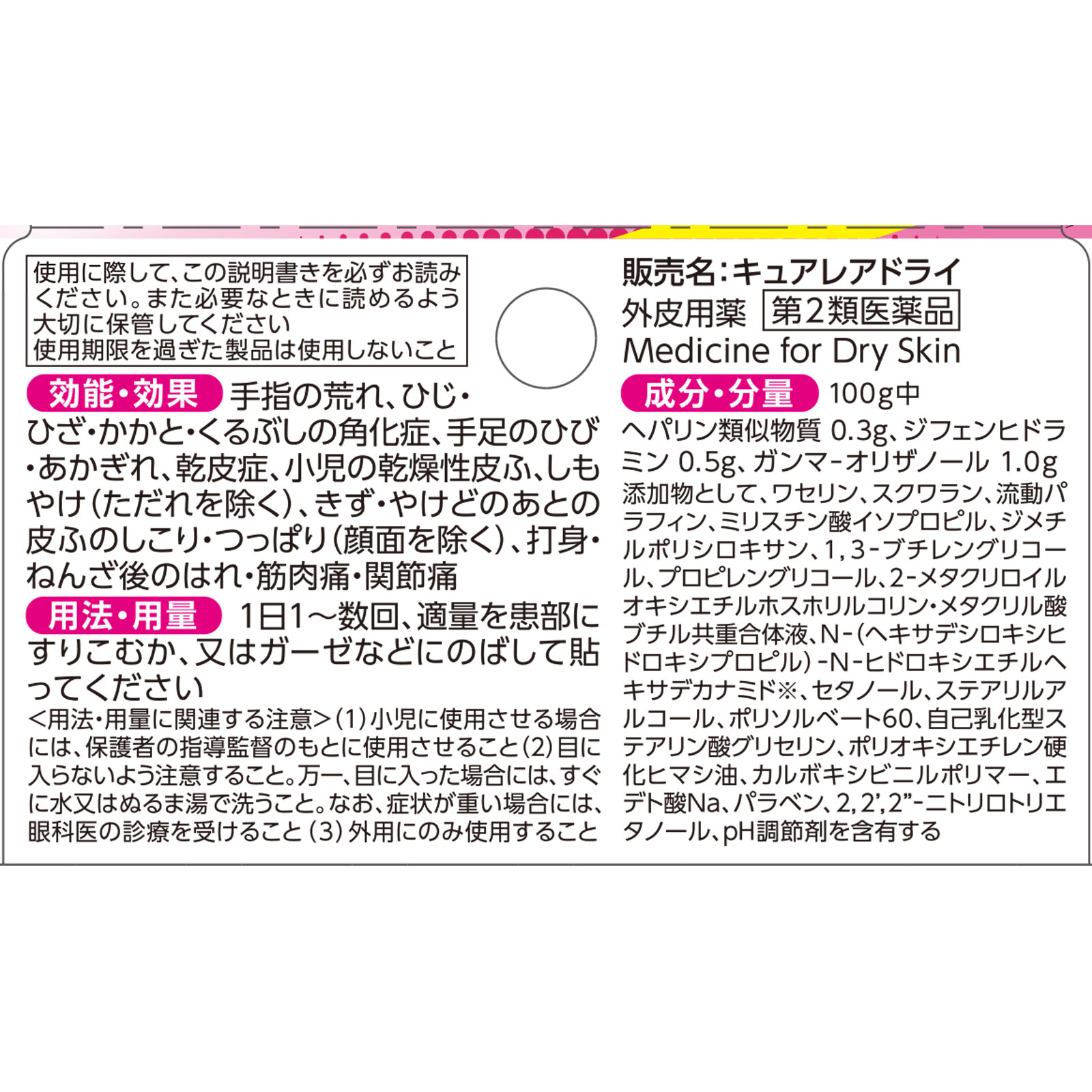日本直邮 库亚雷亚干 8g 小林制药 【第2类医药品】 - 图片 4