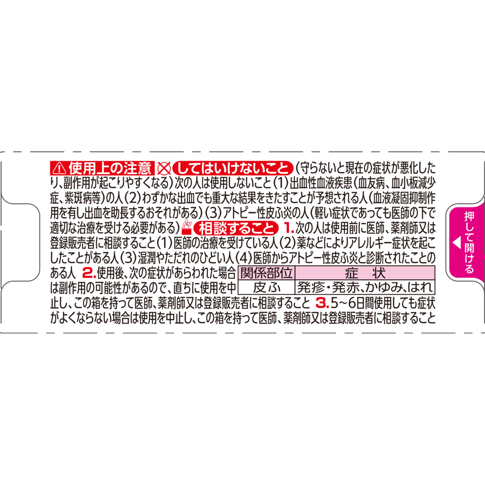 日本直邮 库亚雷亚干 8g 小林制药 【第2类医药品】 - 图片 5