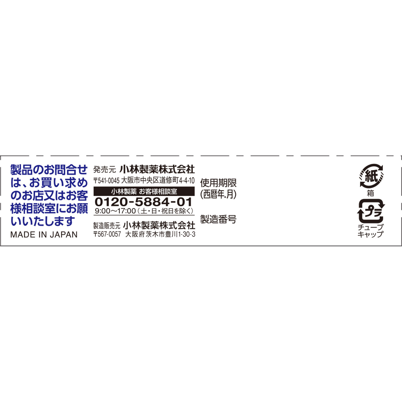 日本直邮 库亚雷亚干 8g 小林制药 【第2类医药品】 - 图片 6