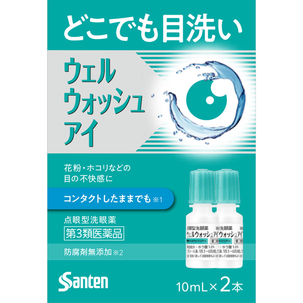 日本直邮 参天制药Well Wash护眼洗眼液a 10ml*2瓶 【第三类医药品】