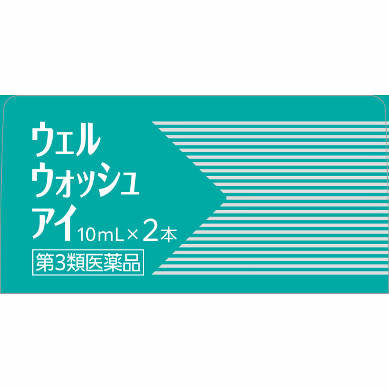 日本直邮 参天制药Well Wash护眼洗眼液a 10ml*2瓶 【第三类医药品】 - 图片 4