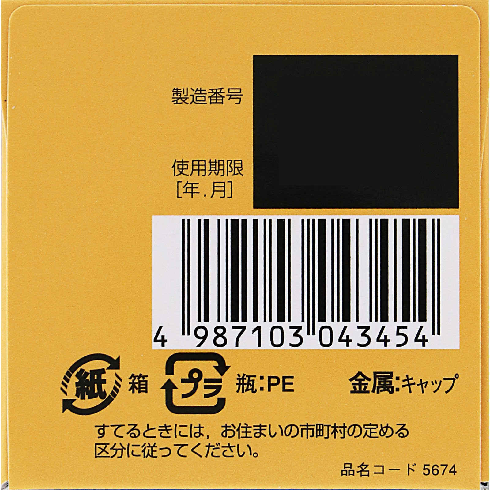 日本直邮 MC钙 Zeria新药工业【第3类医药品】 - 图片 8