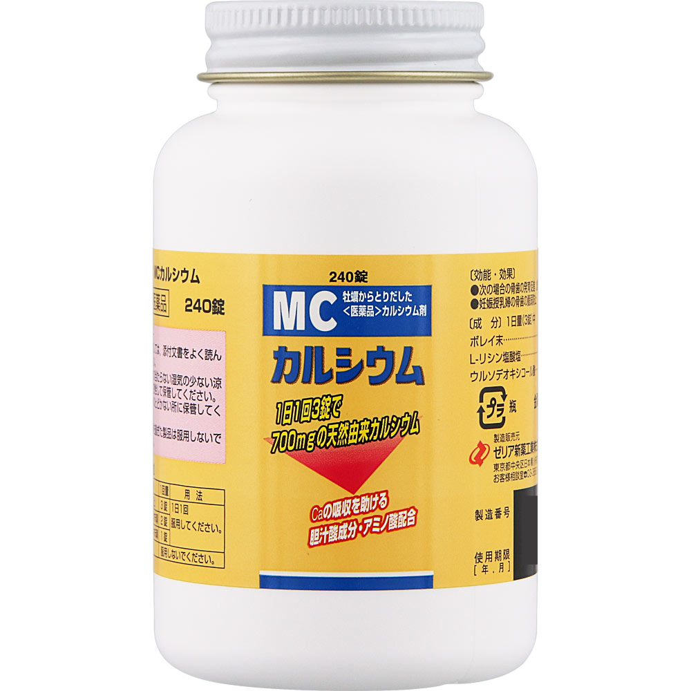 日本直邮 MC钙 Zeria新药工业【第3类医药品】 - 图片 12