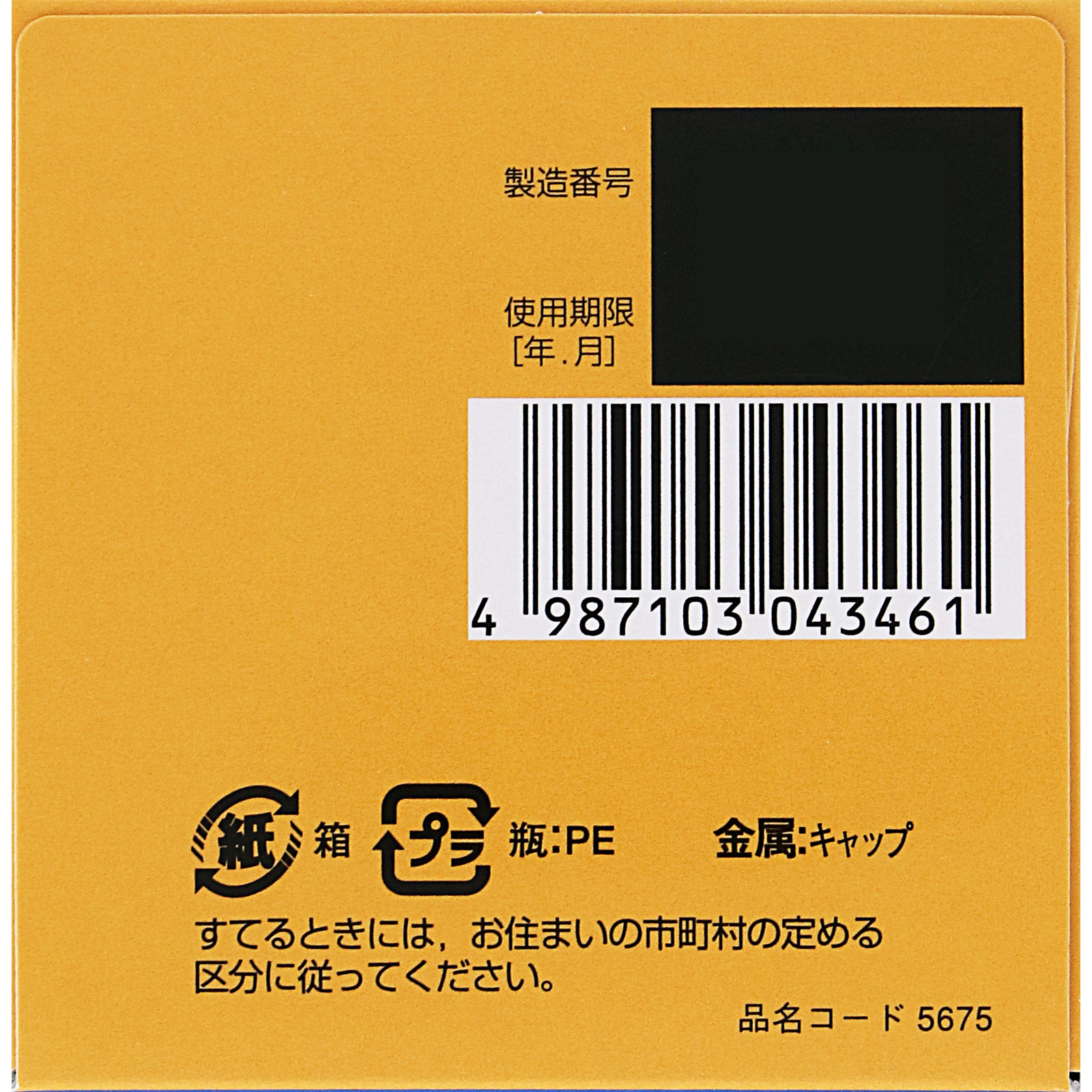 日本直邮 MC钙 Zeria新药工业【第3类医药品】 - 图片 18