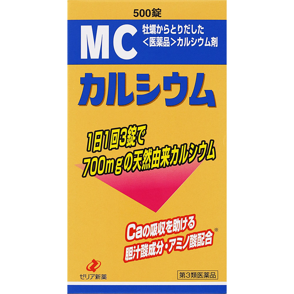 日本直邮 MC钙 Zeria新药工业【第3类医药品】 - 图片 21