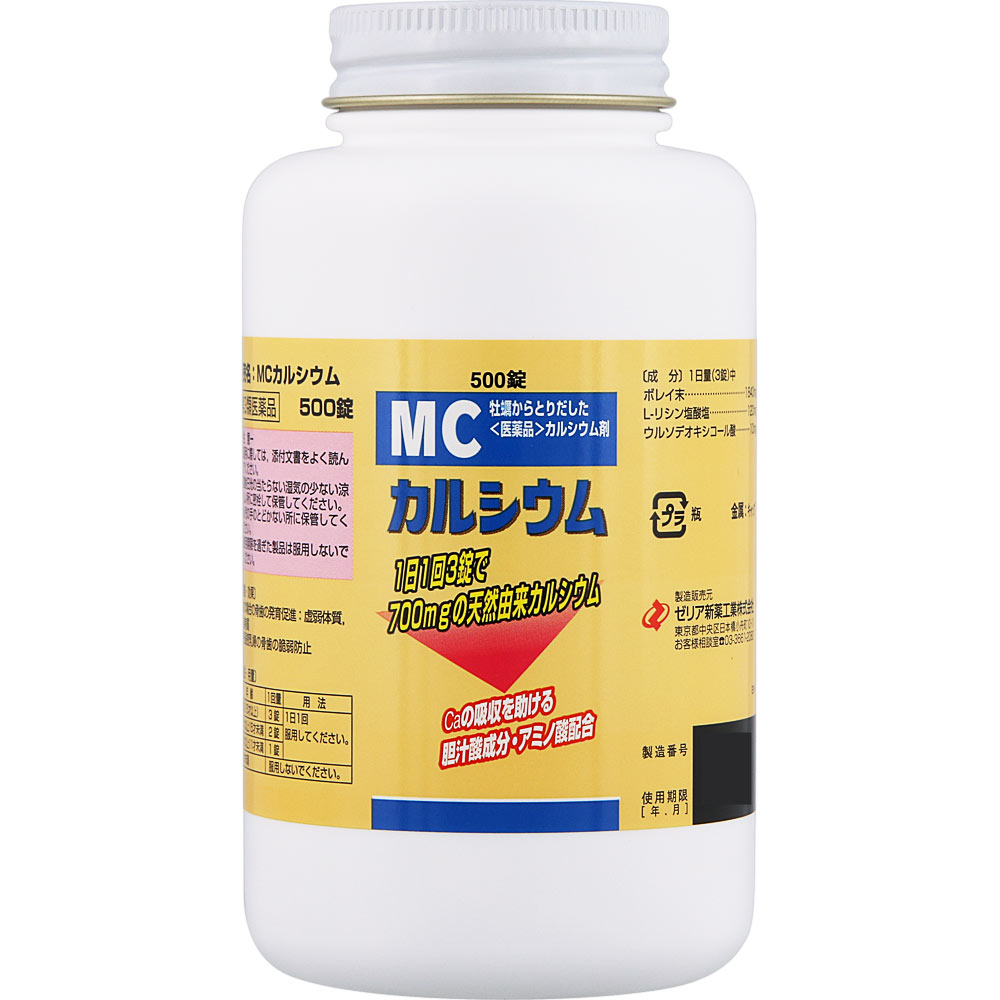 日本直邮 MC钙 Zeria新药工业【第3类医药品】 - 图片 22