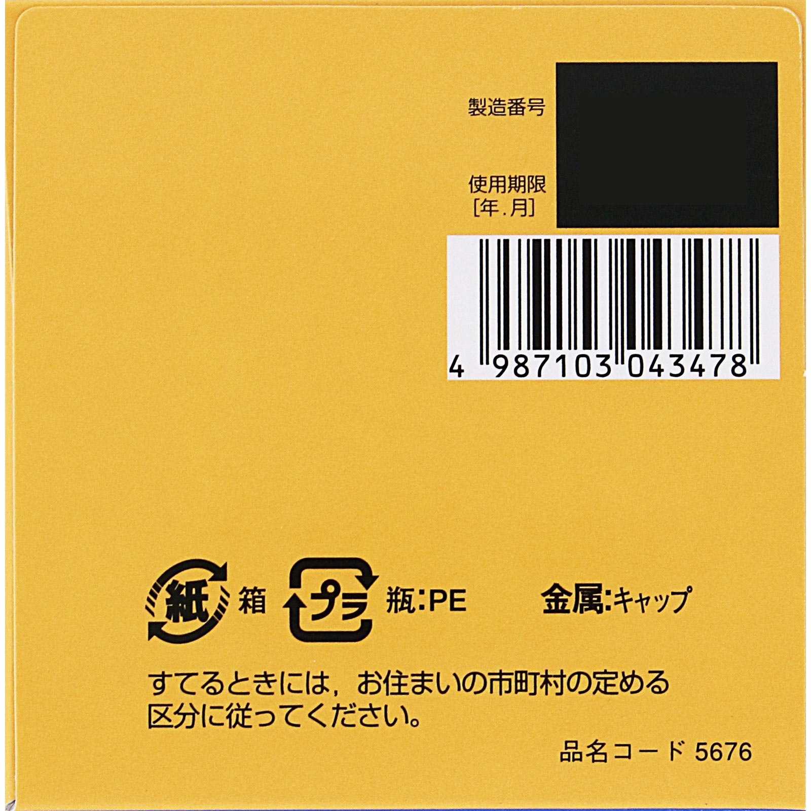 日本直邮 MC钙 Zeria新药工业【第3类医药品】 - 图片 28
