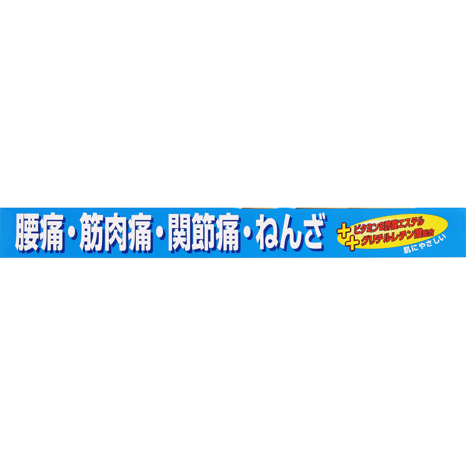 日本直邮 泽利亚新药 吲哚美辛止痛贴 10枚 【第二类医药品】 - 图片 8