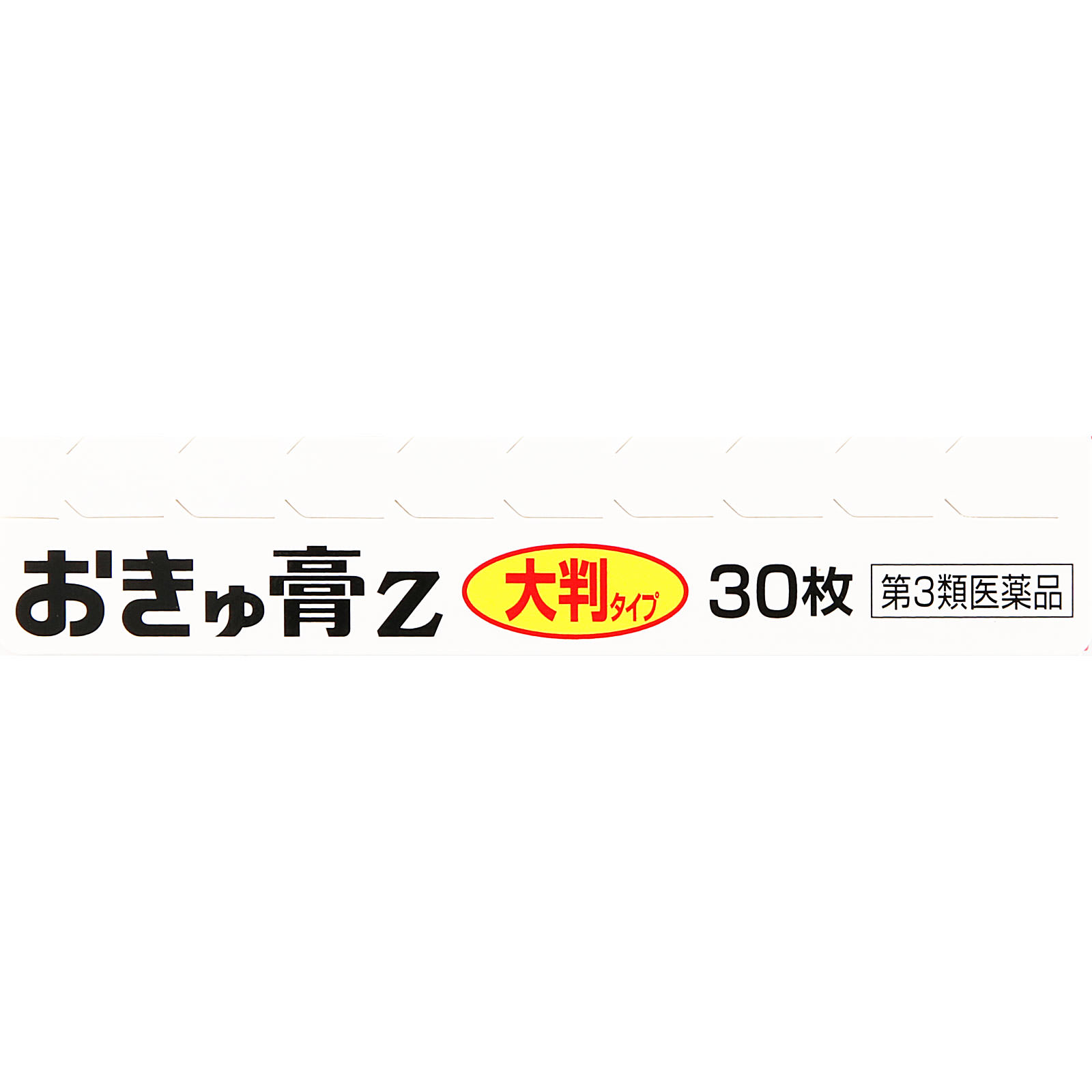 日本直邮 艾灸膏Z 30贴 Zeria新药工业 【第3类医药品】 - 图片 4