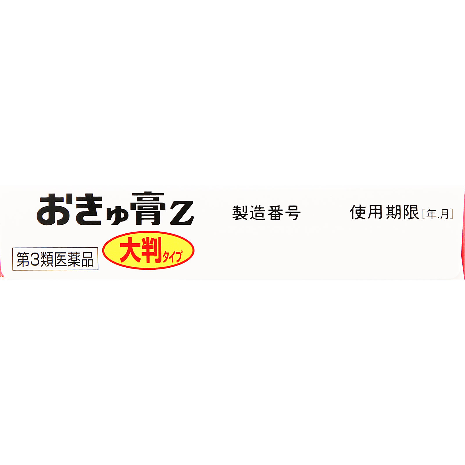 日本直邮 艾灸膏Z 30贴 Zeria新药工业 【第3类医药品】 - 图片 6
