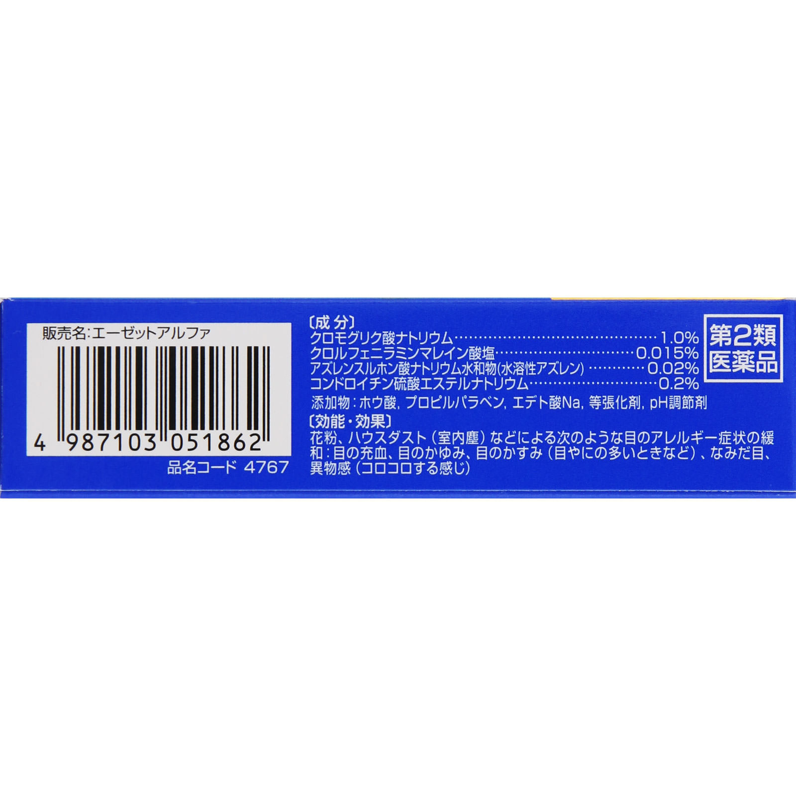 日本直邮 AZ阿尔法 12ml Zeria新药工业 【第2类医药品】 - 图片 3