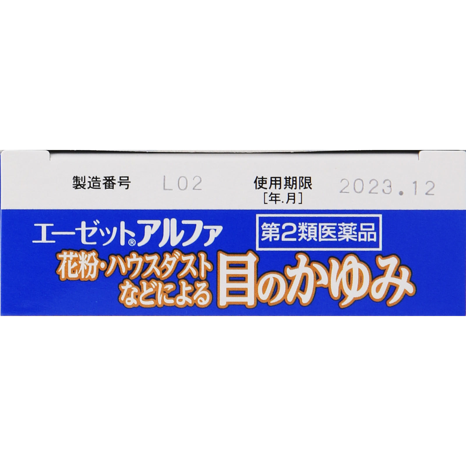 日本直邮 AZ阿尔法 12ml Zeria新药工业 【第2类医药品】 - 图片 4
