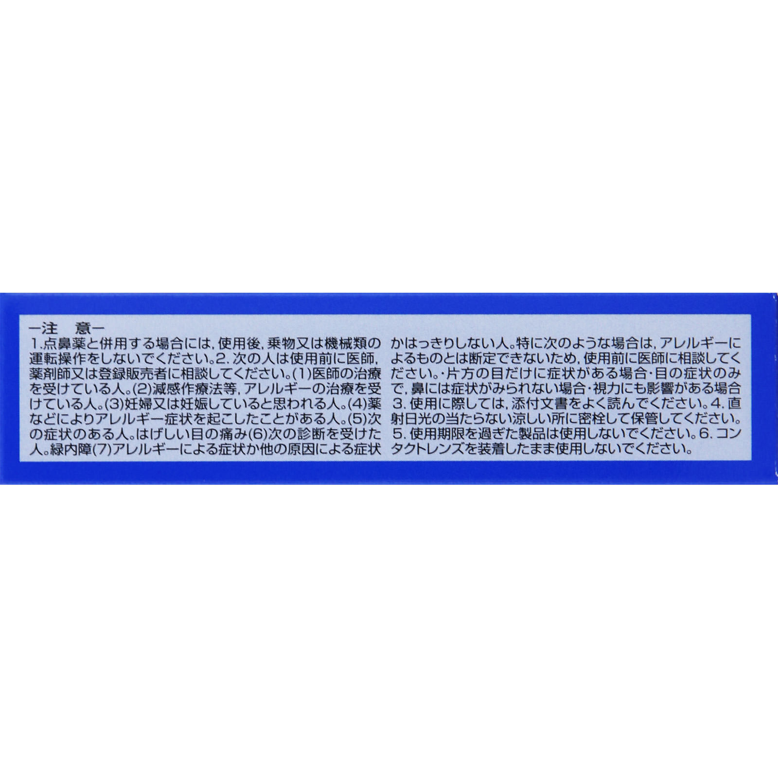 日本直邮 AZ阿尔法 12ml Zeria新药工业 【第2类医药品】 - 图片 5
