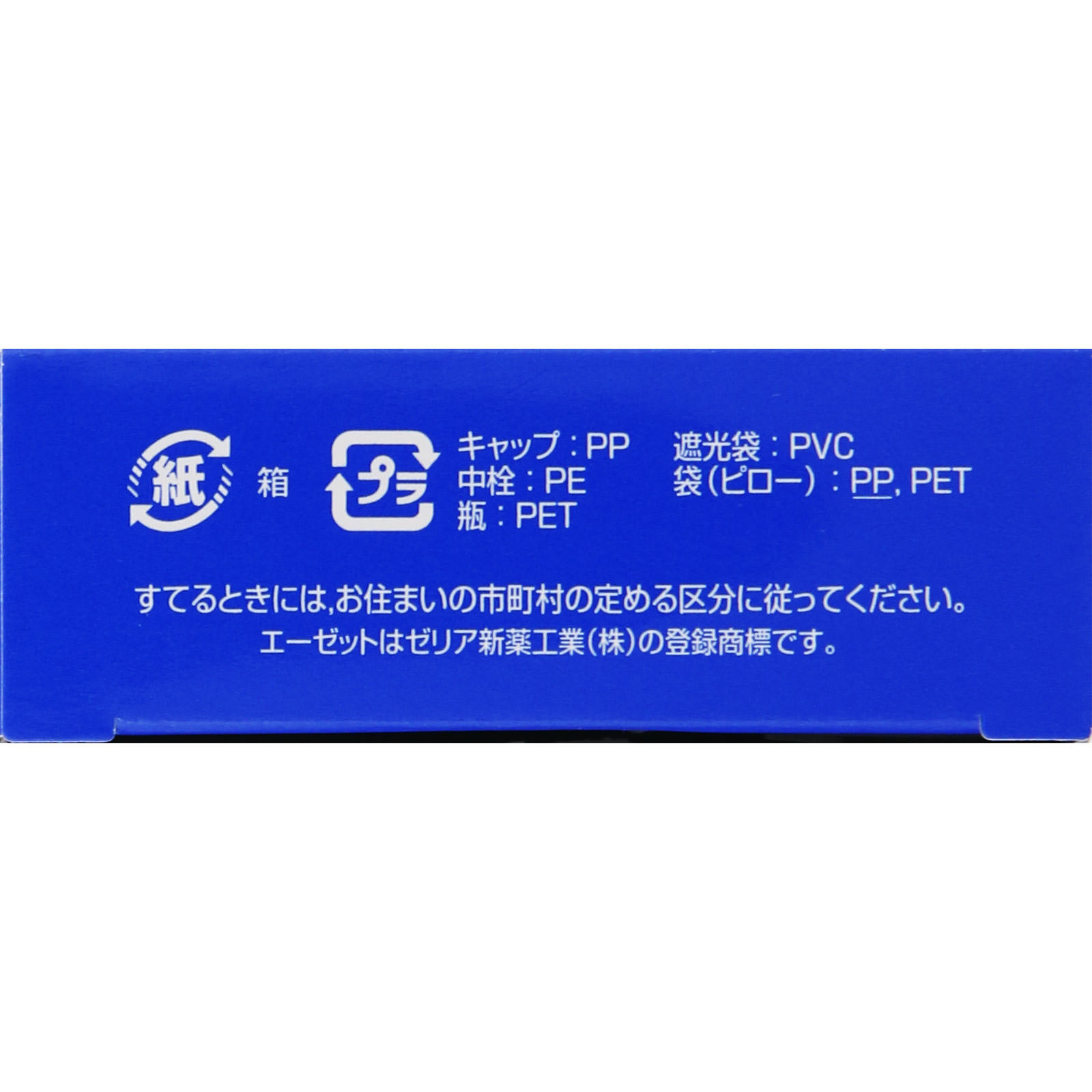 日本直邮 AZ阿尔法 12ml Zeria新药工业 【第2类医药品】 - 图片 7