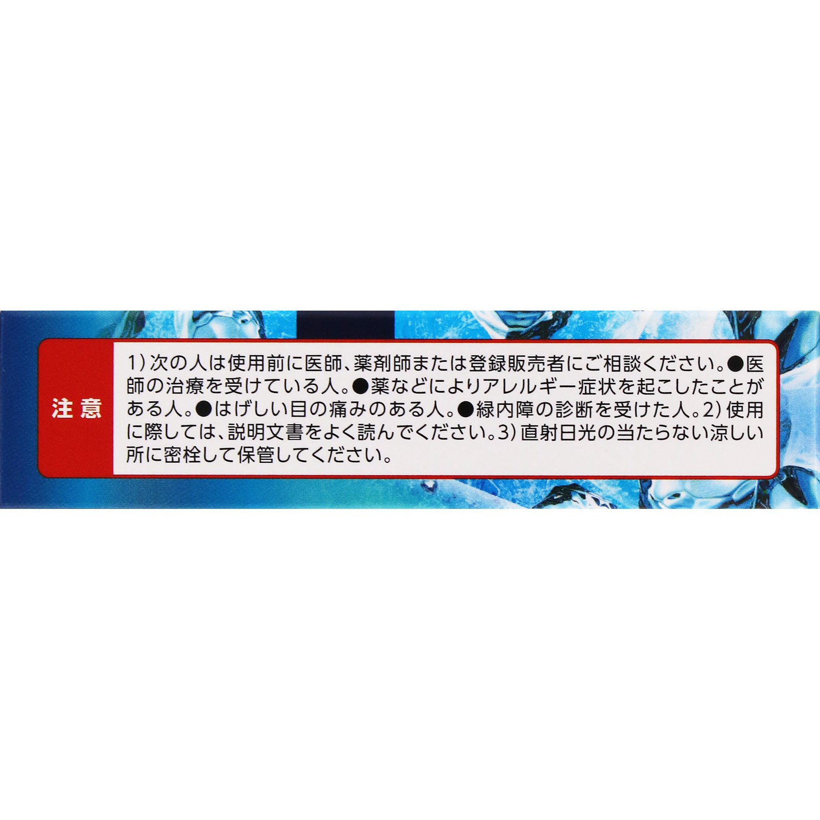 日本直邮 New MyTear CL Ice Refresh 15ml 第一三共健康护理 【第3类医药品】 - 图片 3